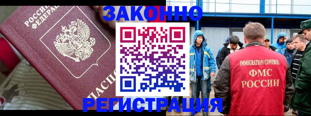прописка законно в Сертолово