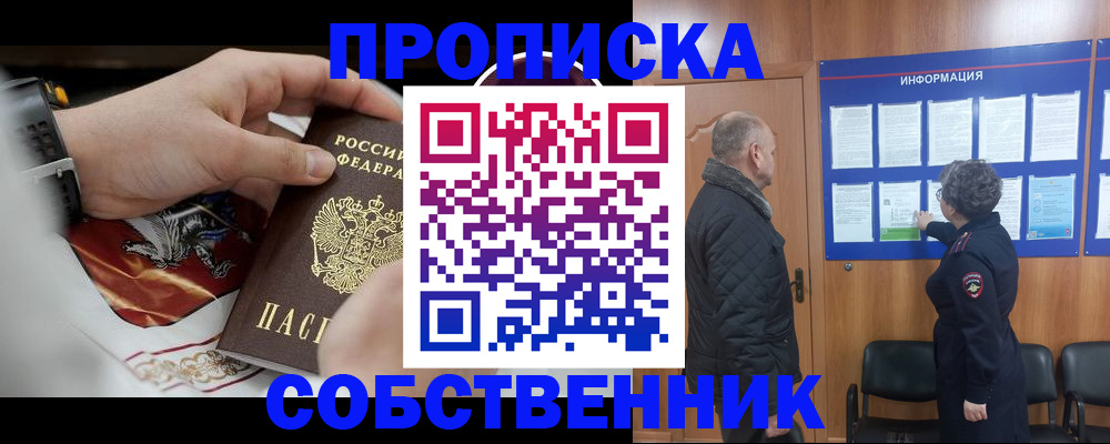 временная регистрация 2025 в Сертолово