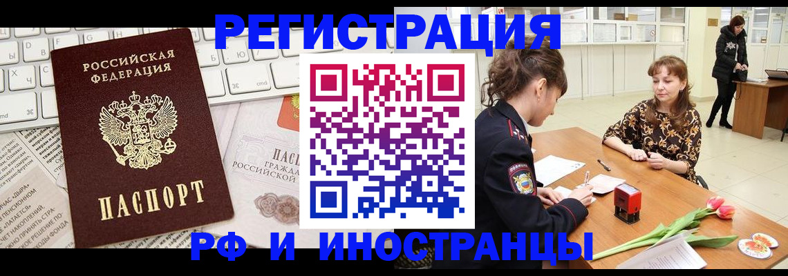 прописка в Сертолово